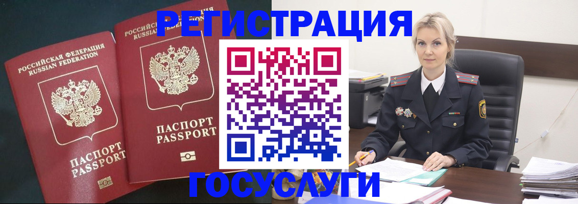регистрация для школы в Петропавловске-Камчатском