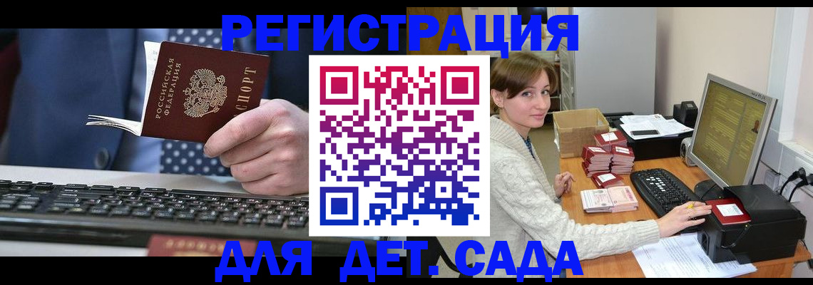 прописка регистрация в Петропавловске-Камчатском