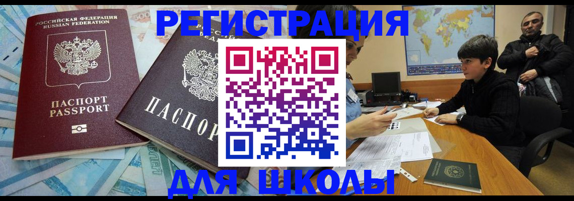 временная регистрация 2025 в Петропавловске-Камчатском