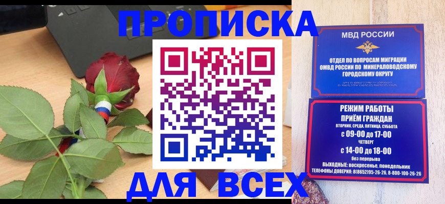 миграционный учет в Петропавловске-Камчатском