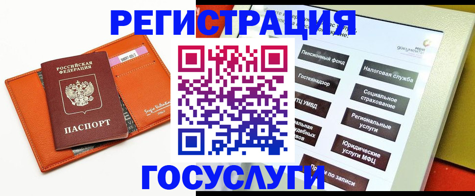 временная регистрация госуслуги в Петропавловске-Камчатском