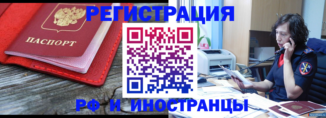 регистрация для школы в Петропавловске-Камчатском