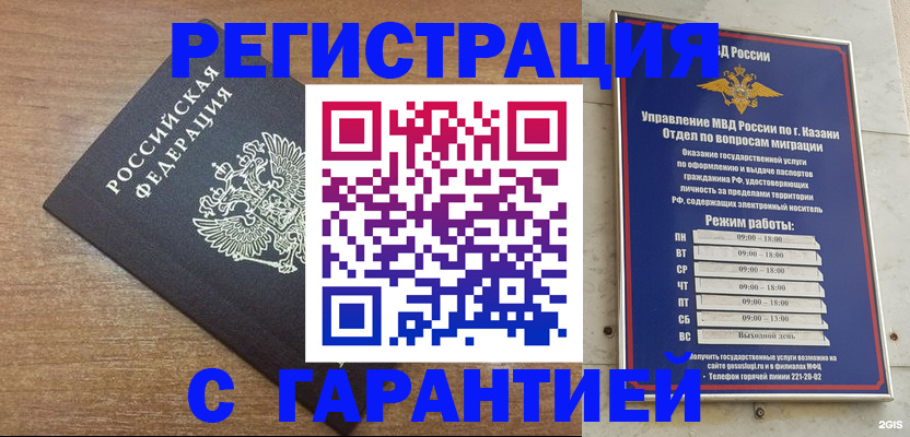 прописка паспорт в Петропавловске-Камчатском