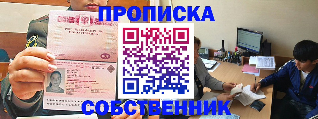 временная регистрация в Петропавловске-Камчатском