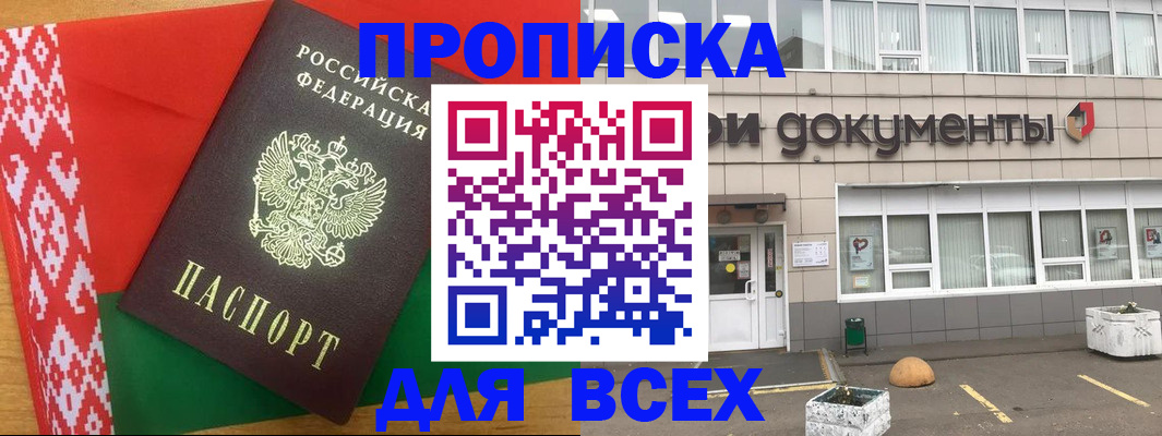 миграционный учет в Петропавловске-Камчатском